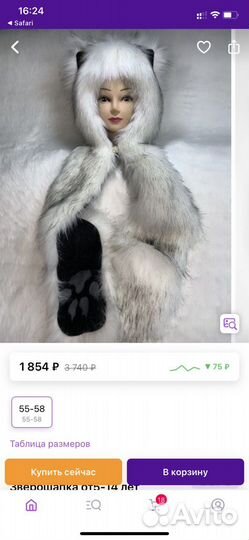 Шапка детская зверошапка