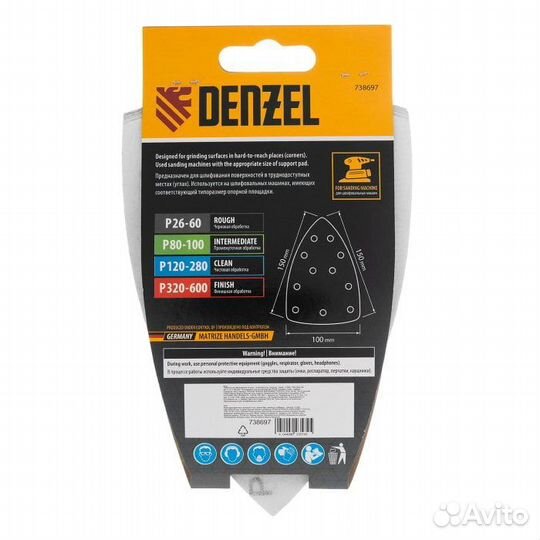 Треугольник абразивный P 600, 150х150х100 мм, 5 ш