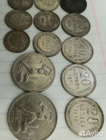 10, 15,20, 50 копеек РСФСР СССР