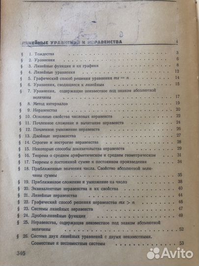 Советские учебники по математике