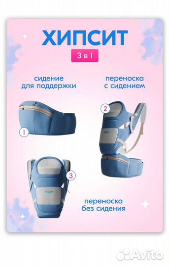 Эргорюкзак хипсит
