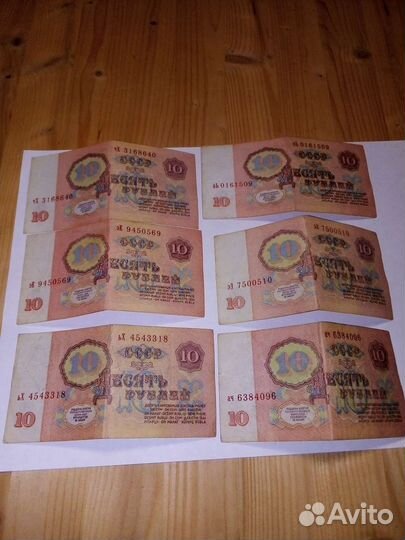 Бумажные деньги СССР