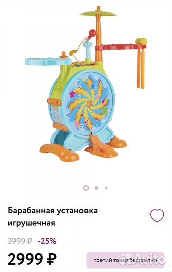 Детская барабанная установка