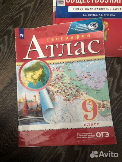 Атласы 7,8,9