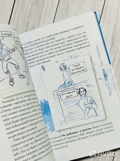 Давай поговорим про это