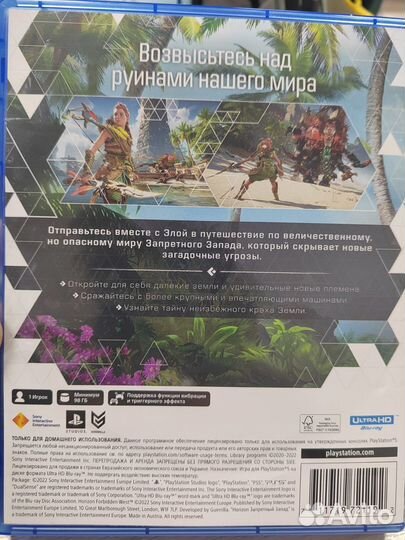 Horizon Forbidden West PS5 Русская версия