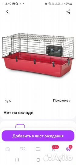 Клетка для грызунов бу 100 см