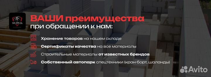 Газобетонные блоки