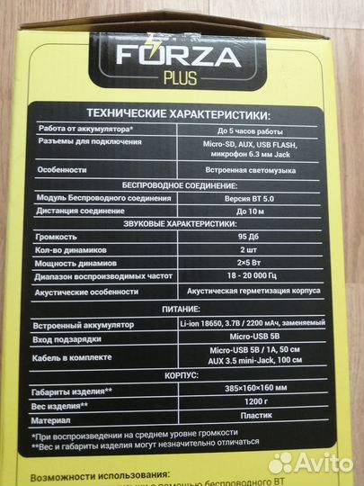 Беспроводная колонка forza