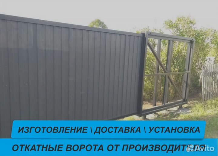 Ворота металлические 5,6*1,9