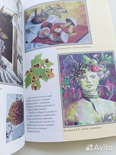 Книга Прессованная флористика