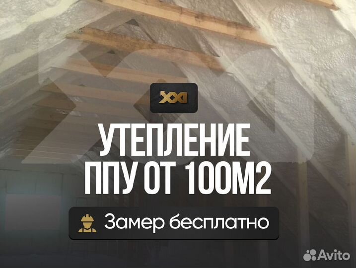 Утепление труб напылением пенополиуретана