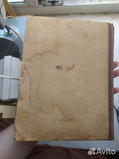 Технический железнодорожный словарь. 1946 год