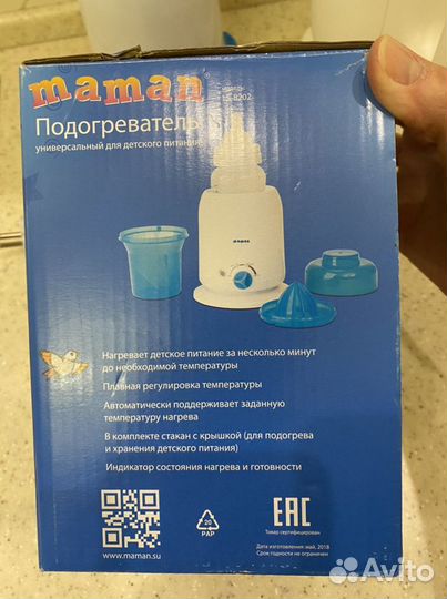 Подогреватель для бутылочек Maman