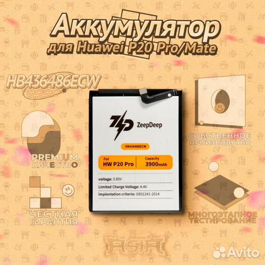 Аккумулятор ZeepDeep asia (HB436486ECW) для Huawei