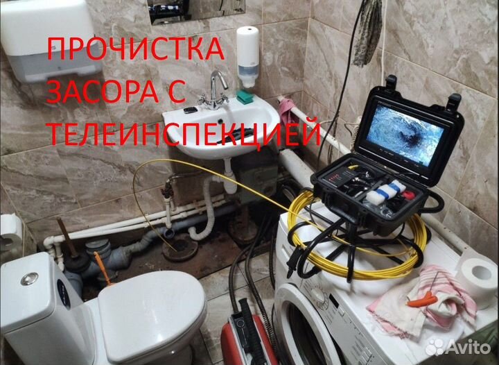 Прочистка Разморозка канализации Бурение скважин