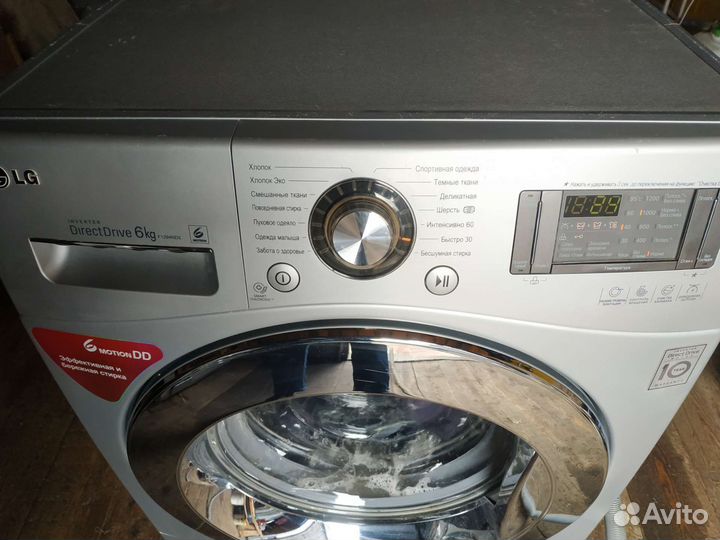 Стиральная