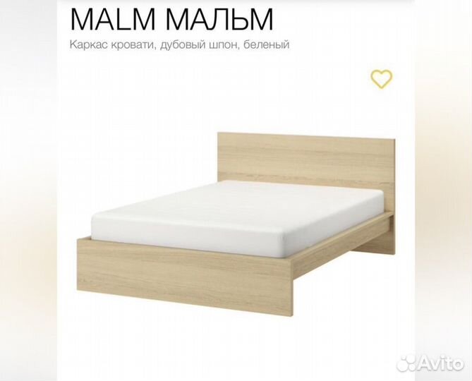 Кровать двухспальная 160 200 IKEA