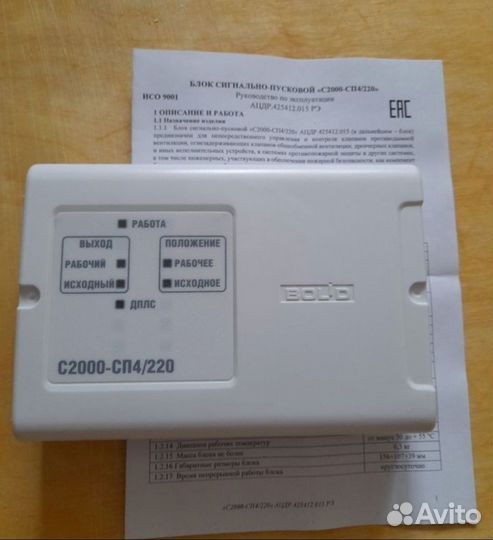 Реле с2000-сп4/220 бу 2021г