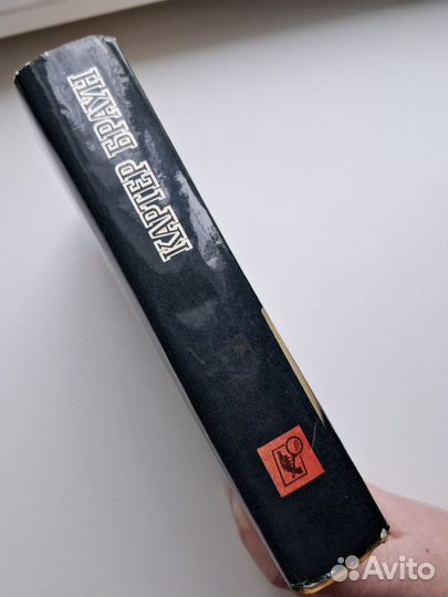 Картер Браун Цена карьеры