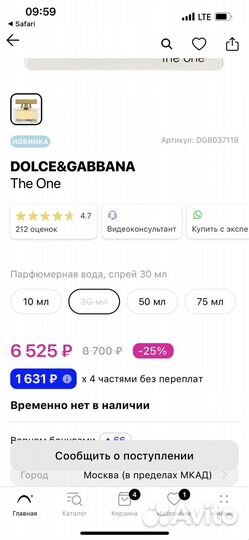 Духи dolce gabbana the one оригинал