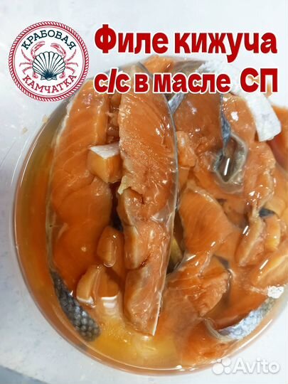Филе кижуча сл./сол. в масле сп