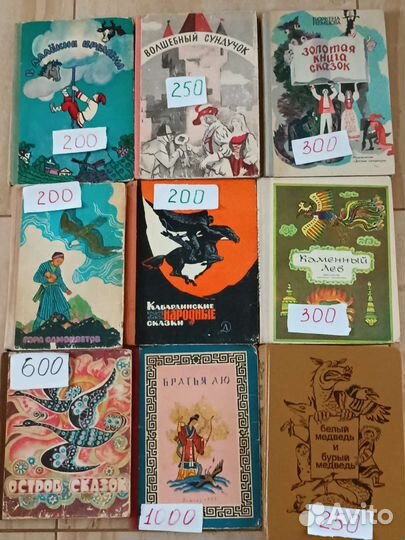 Сказки для детей