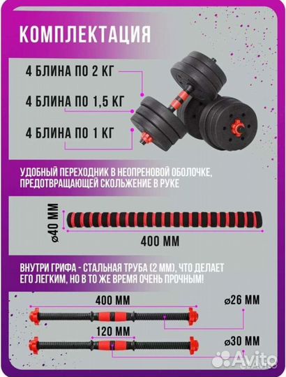 Набор разборных гантелей + гриф для штанги 19-20кг