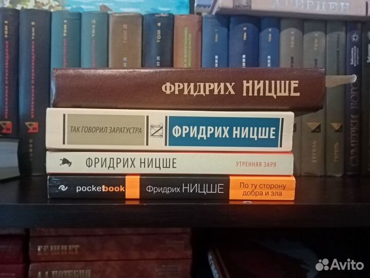 Фридрих Ницше