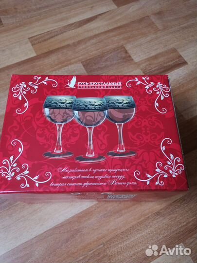 Новый набор бокалов