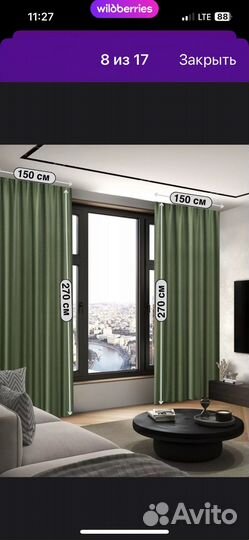 Шторы готовые