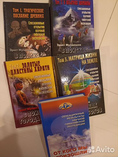 Эрнст Мулдашев книги