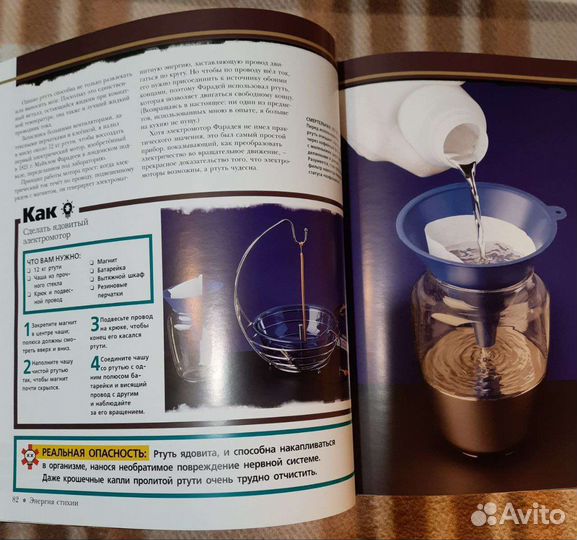 Элементы. Эксперименты. Теодор Грей резерв