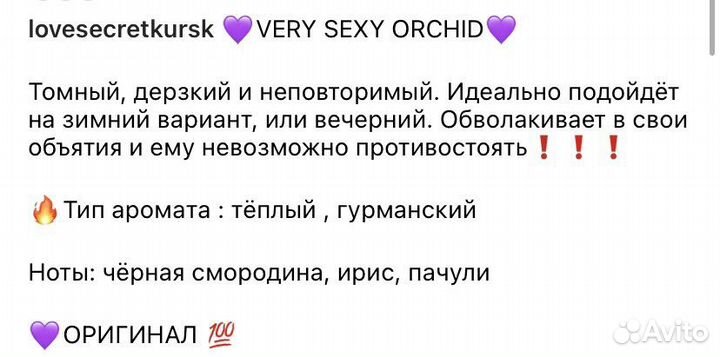 Целые духи оригинал Victorias Secret