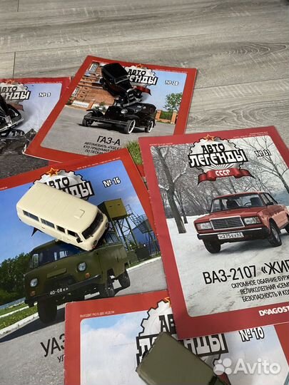 Модели деагостини автолегенды СССР