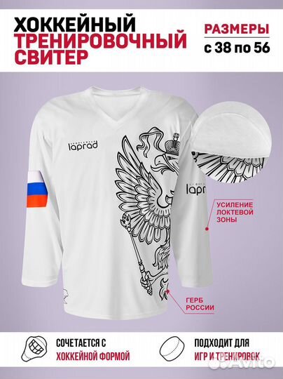 Хоккейная майка 28р-60р (цвет белый)