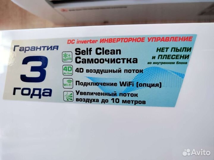 Сплит система инверторная 9