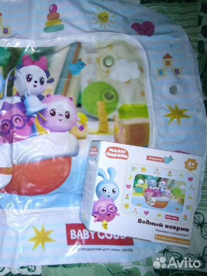 Детский водный коврик (игровой центр)