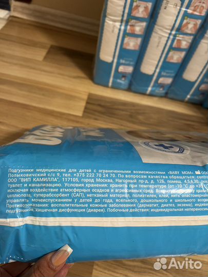 Подгузники Baby Mom Junior 5 размер 11-25 кг