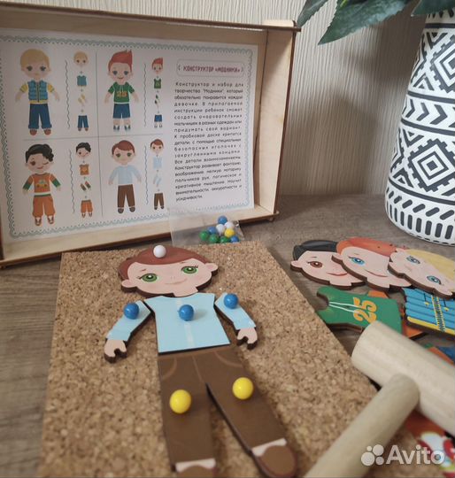 Конструктор Весёлые гвоздики