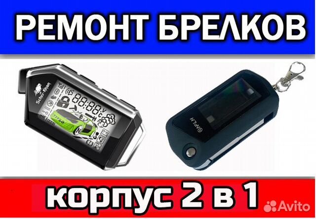 Корпус Шерхан Мобикар 2 в 1