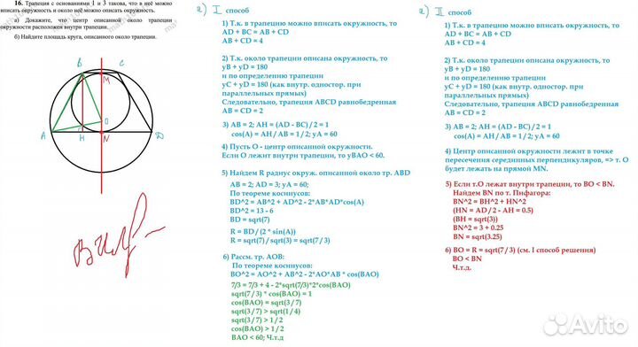 Репетитор (математика, физика, информатика)
