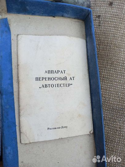 Прибор автослесаря электрика