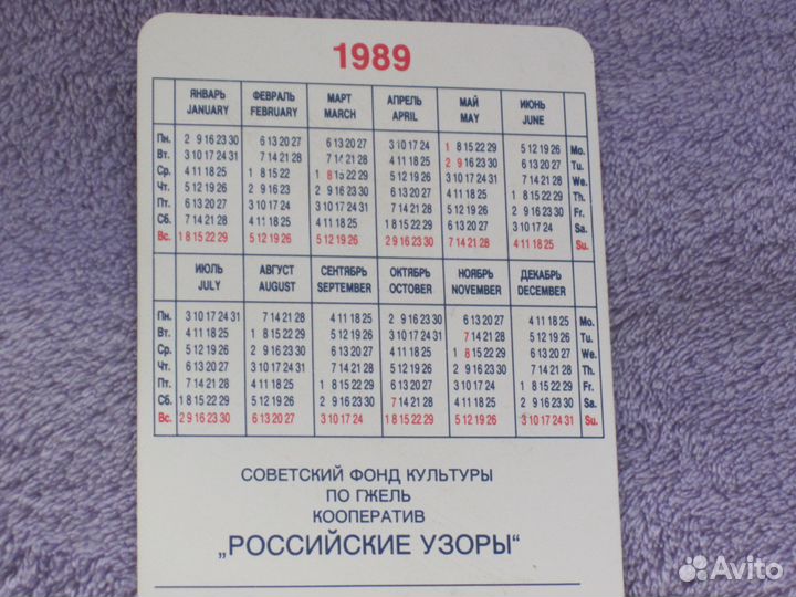 Карманные календари Гжель, Палех, Федоскино,Мстера