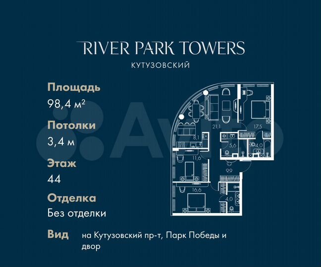 3-к. квартира, 98,4 м², 44/45 эт.