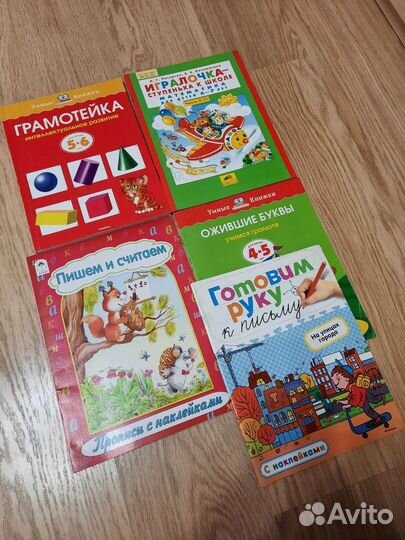 Развивающие книжки, пособия для детей