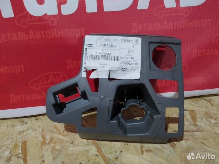 Кронштейн бампера Skoda Rapid 2014-2020