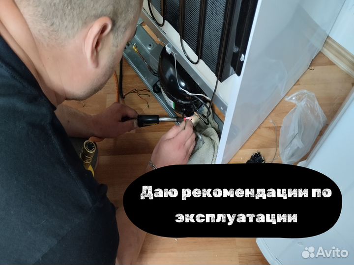 Ремонт холодильников морозильных камер на дому