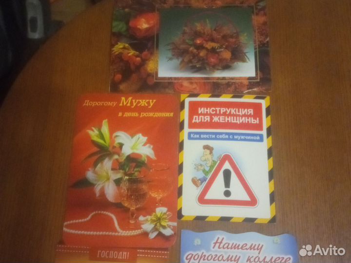 Открытки поздравительные