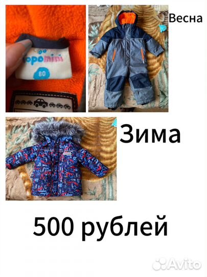 Детские вещи